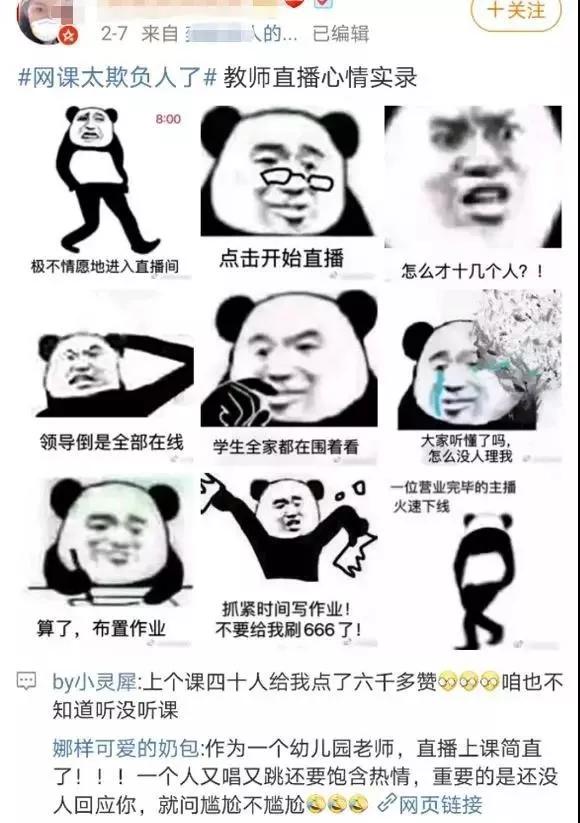 线上教学转化成线下教学心得,如何由线上教学转变成线下教学