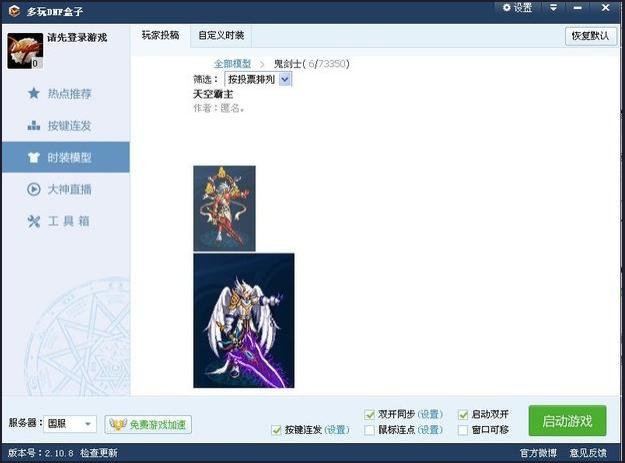 腾讯游戏平台tgp,腾讯tgp怎么没有了