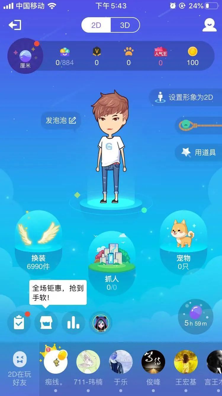 QQ秀下架乌龙引发时代的眼泪，多少人的回忆杀