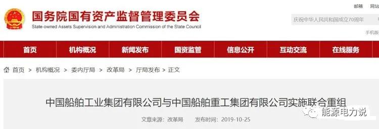 2021央企重组物流,2024年央企重组改革名单一览