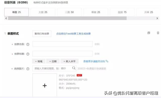 百度信息流后台操作教程,广州百度信息流推广优化怎么样