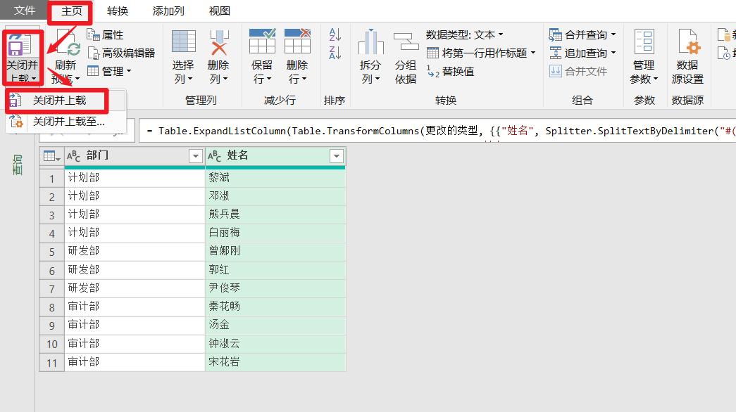 没有空格的数据拆分,怎么把数据拆分到多行