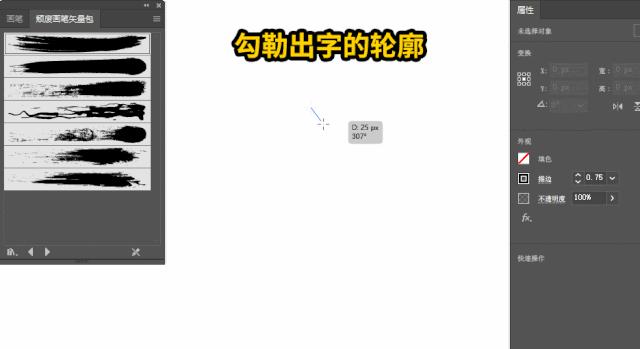 ai笔刷无法调整粗细,ai笔刷水彩效果
