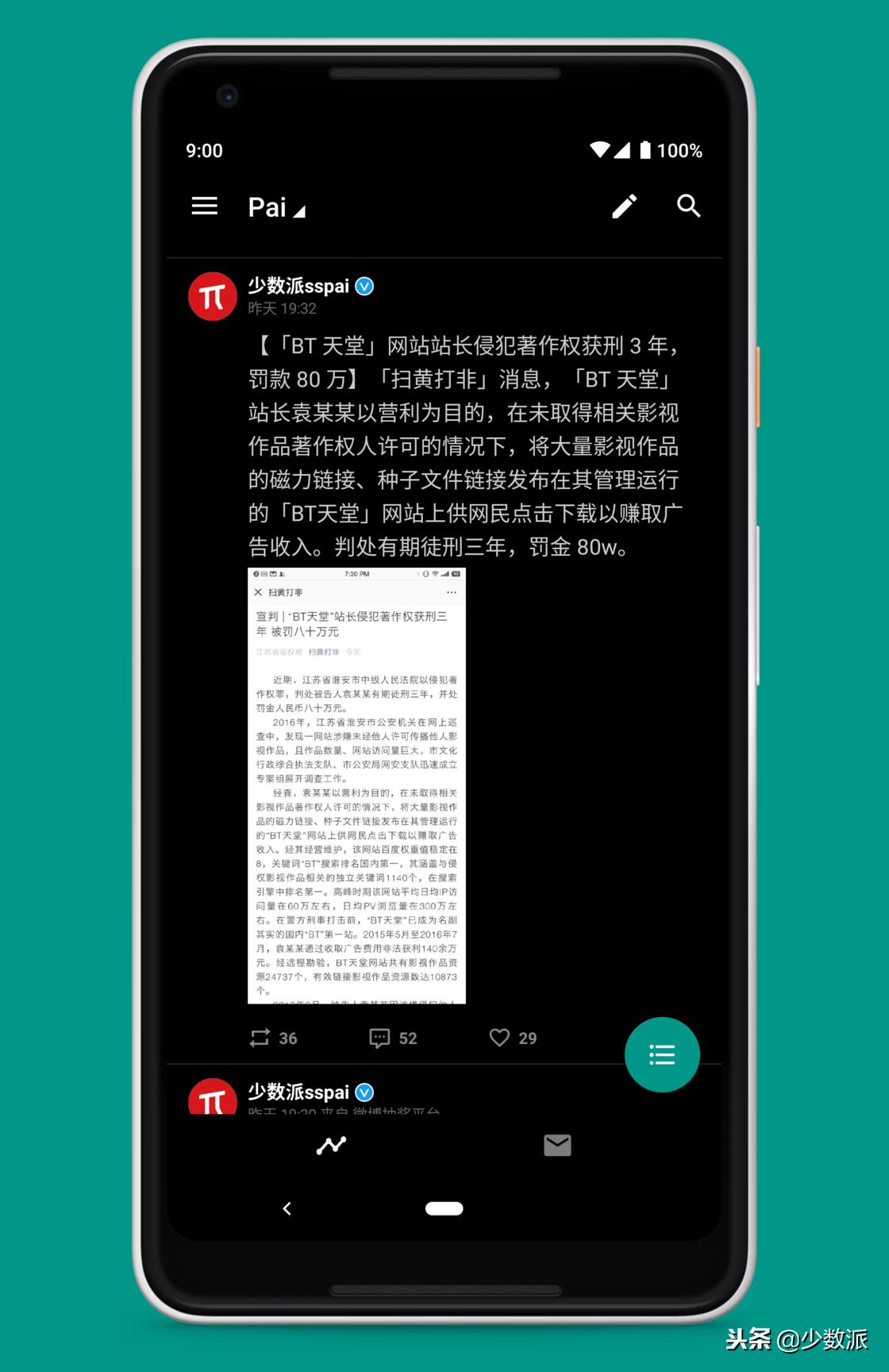 微博第三方客户端哪个好,第三方微博客户端哪个好