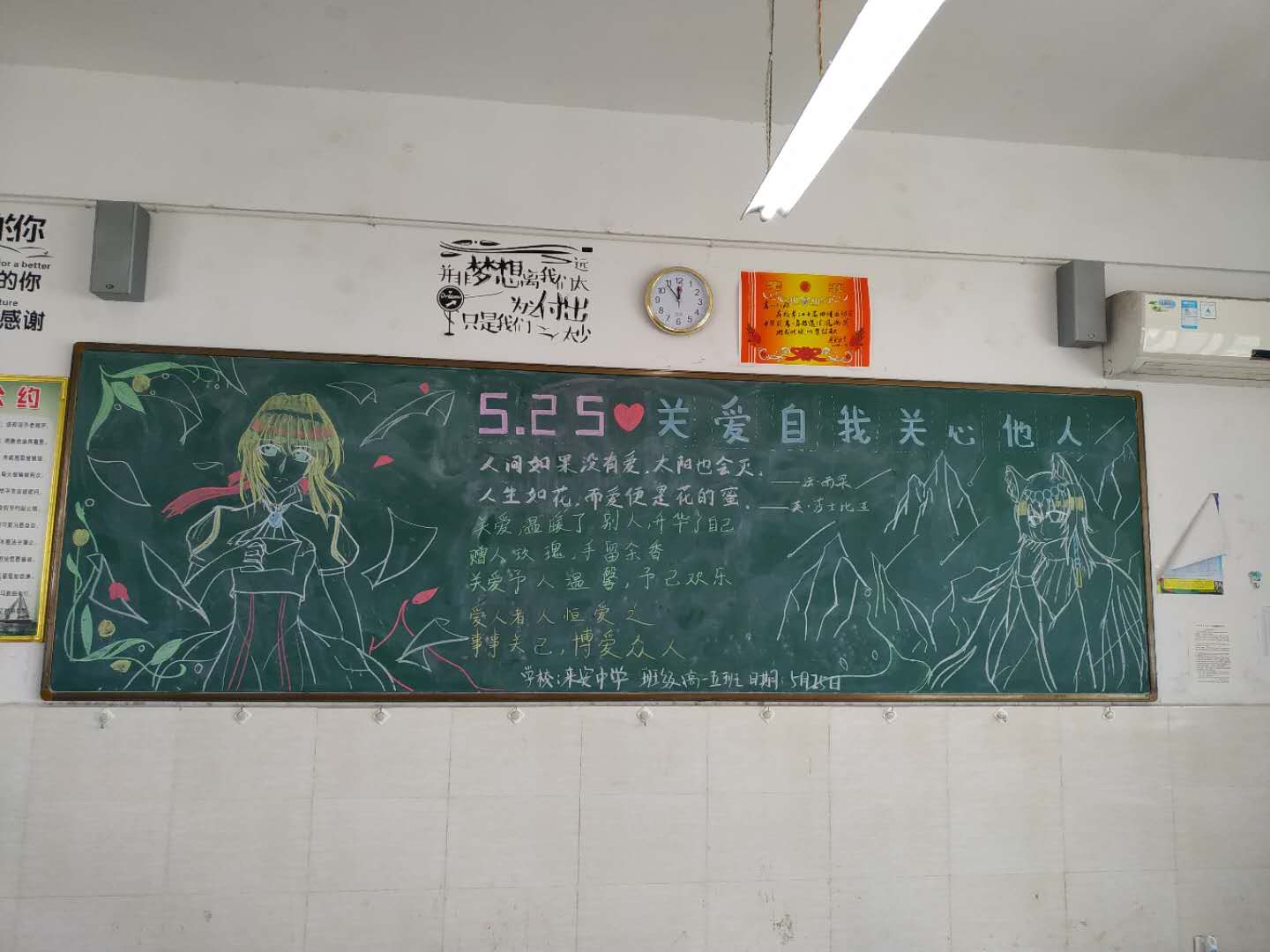 525心理健康日初中生黑板报,525心理健康日黑板报