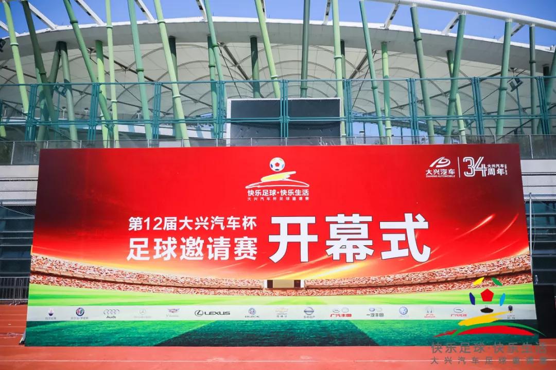 快乐足球比赛视频大全,快乐足球邀请赛