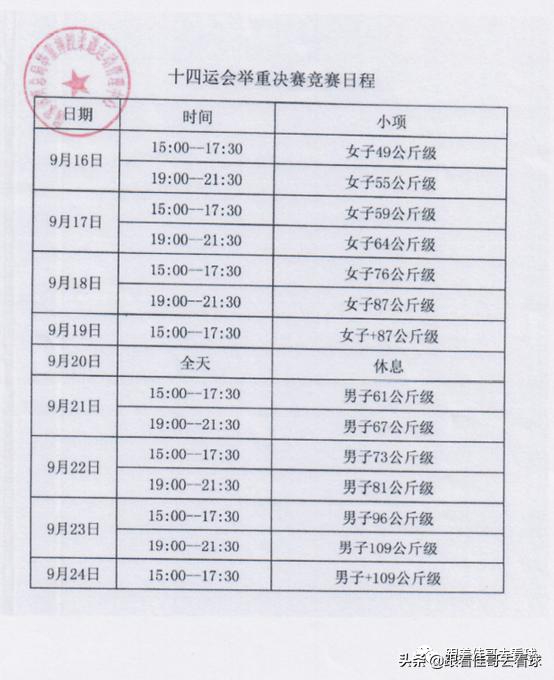 陕西全运会女排门票价格,全运会女排票