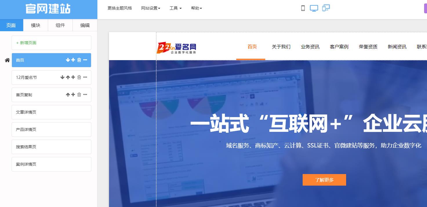 功能太多看不懂？3分钟带你了解：官微中心后台到底有哪些功能？