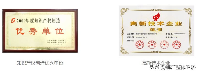 科逸整体卫浴smc1016,科逸整体浴室日本款