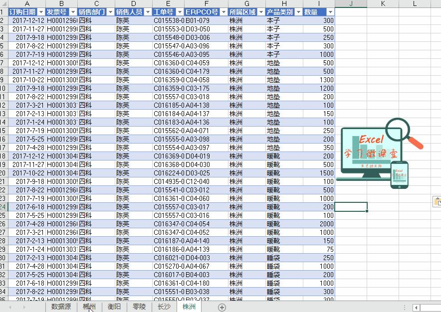 如何将一个工作表拆分成多工作表,如何快速拆分工作簿到多个工作表