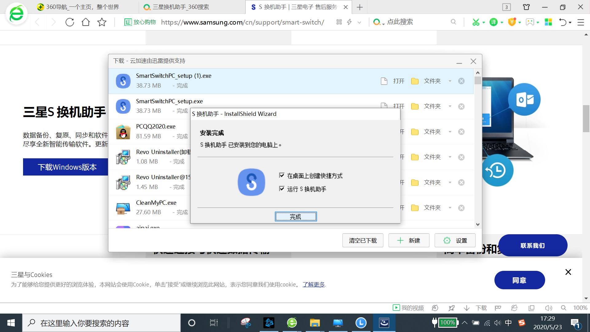 三星手机电脑备份,三星手机恢复出厂设置前怎么备份