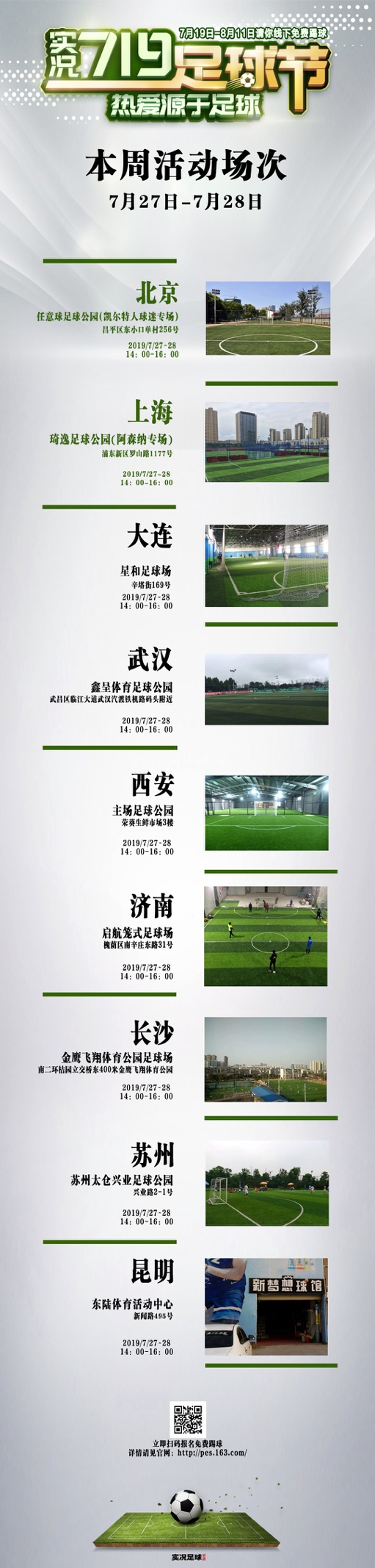 把玩家“赶出去”！《实况足球》手游骚操作引央媒点赞