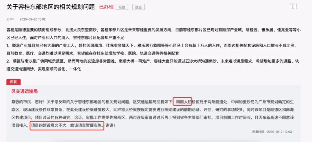 顺德万亿工业产值,工业产值超千亿的镇