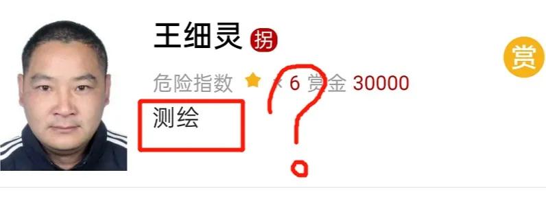 抓逃犯拿悬赏,最高100亿!这款“一夜暴富”的App竟是*局骗**