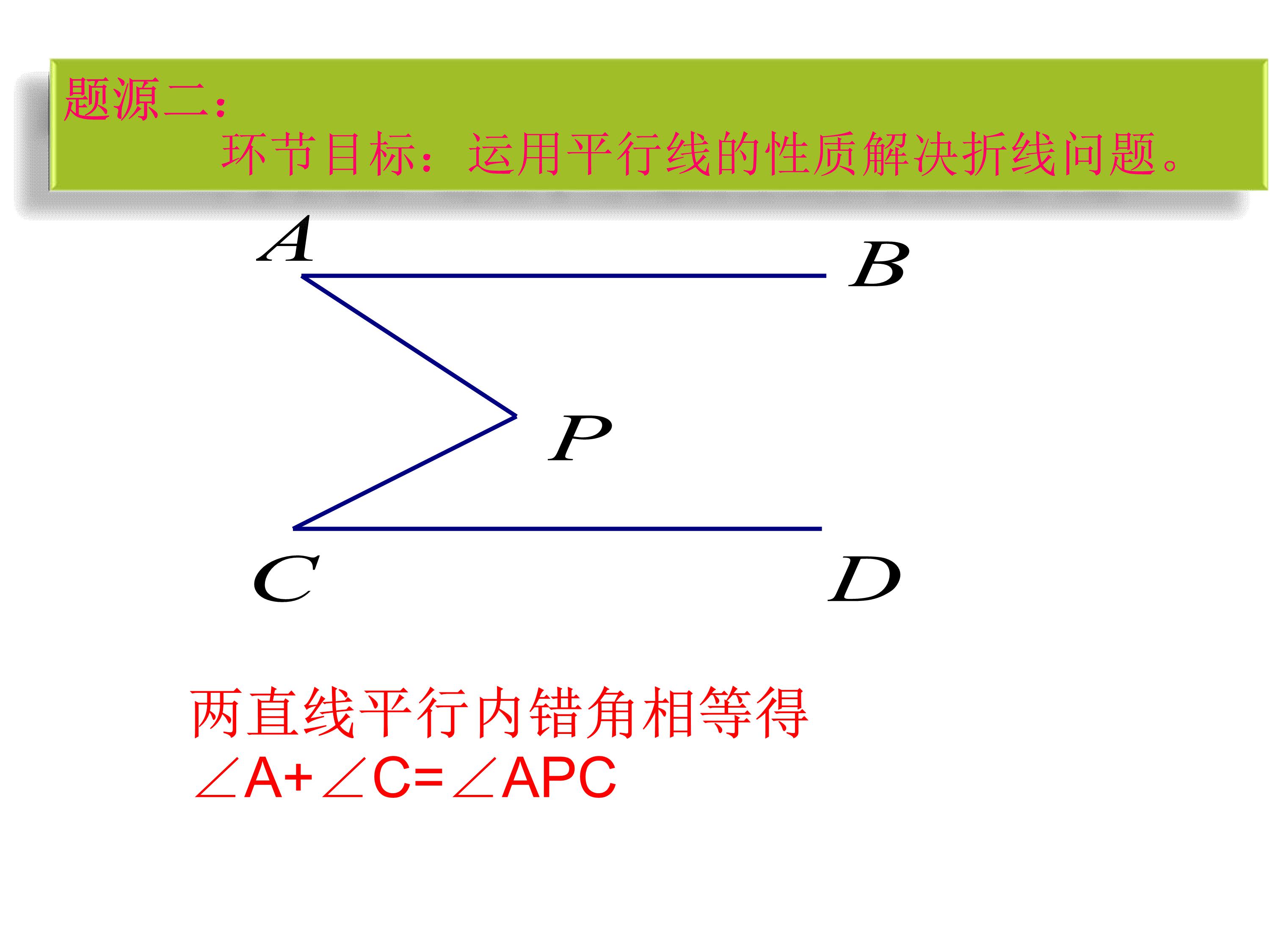 数学思维导图相交线与平行线,数学思维导图相交线平行线