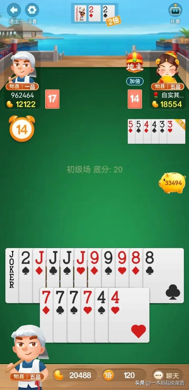 拼多多斗地主为什么一把输那么多,拼多多斗地主为什么有上限