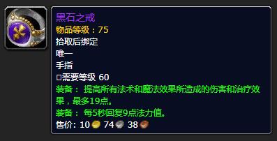 怀旧服bwl牧师准备什么药剂,魔兽怀旧服牧师bwl