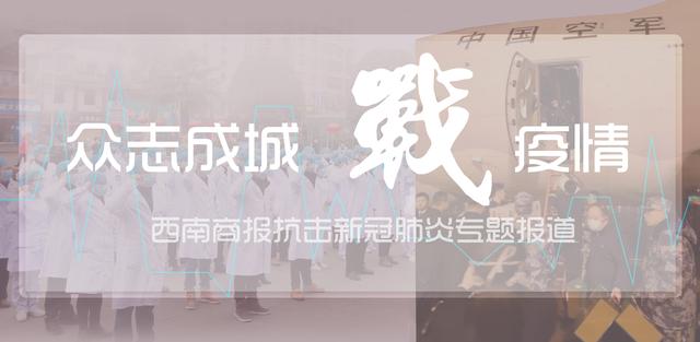 铁娘子撑起社区抗疫半边天,四川铁娘子朋友圈