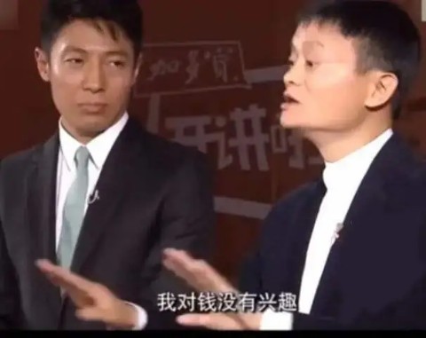 马云的发言是导火索,马云陆家嘴金融峰会事件的导火索