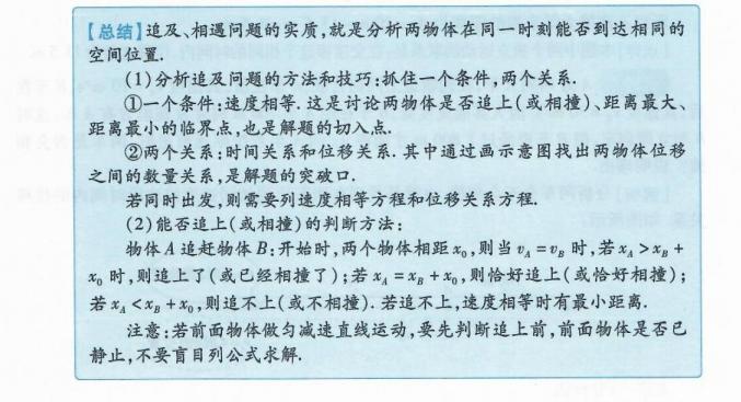 高中物理变速直线运动题讲解,高中物理匀变速直线运动的实验题