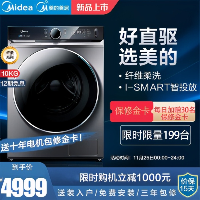 美的小天鹅洗衣机使用方法,美的小天鹅怎么选