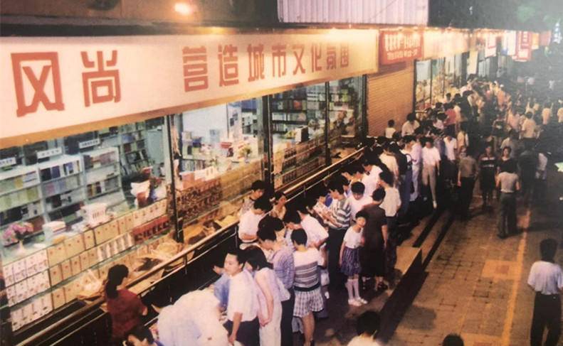 位列新街口“三店一场”的新华书店，有人曾用电视机票换一本书