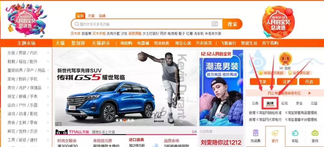 店面违规降权怎么办,店铺违规解决方法