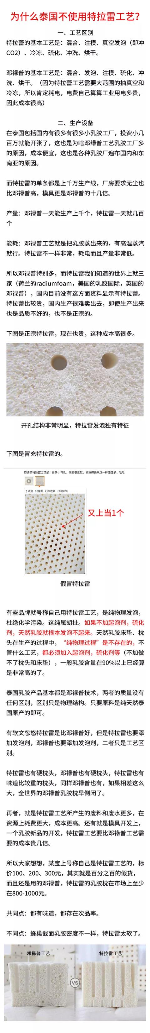 泰国乳胶枕头骗局揭秘,泰国乳胶枕头骗局视频