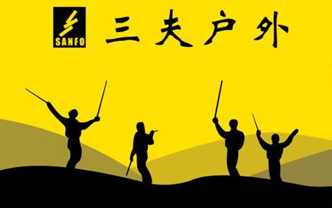 三夫户外潜力怎样,迪卡侬和三夫户外价格比较