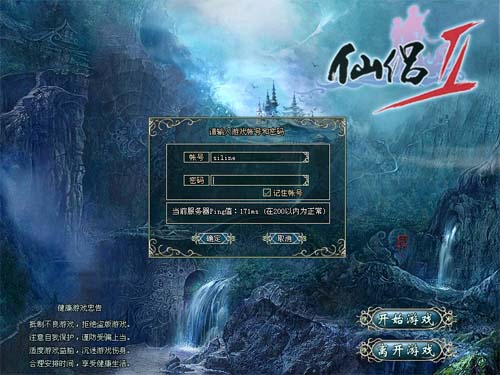 仙侣奇缘2网游,仙侣奇缘2免费试玩