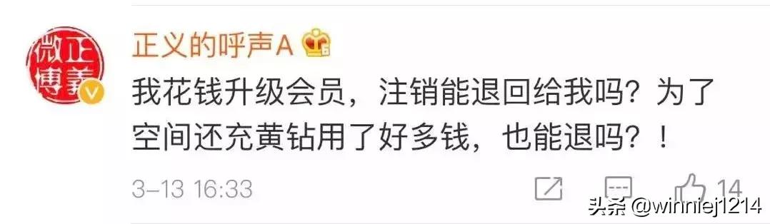 再见了!QQ!帐号注销来了!但第一批尝试的人…