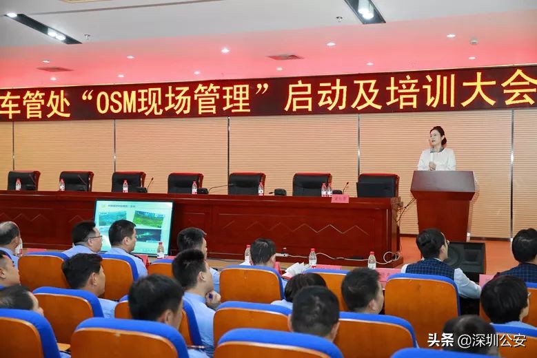 重磅！深圳市车管所导入“OSM现场管理系统”！