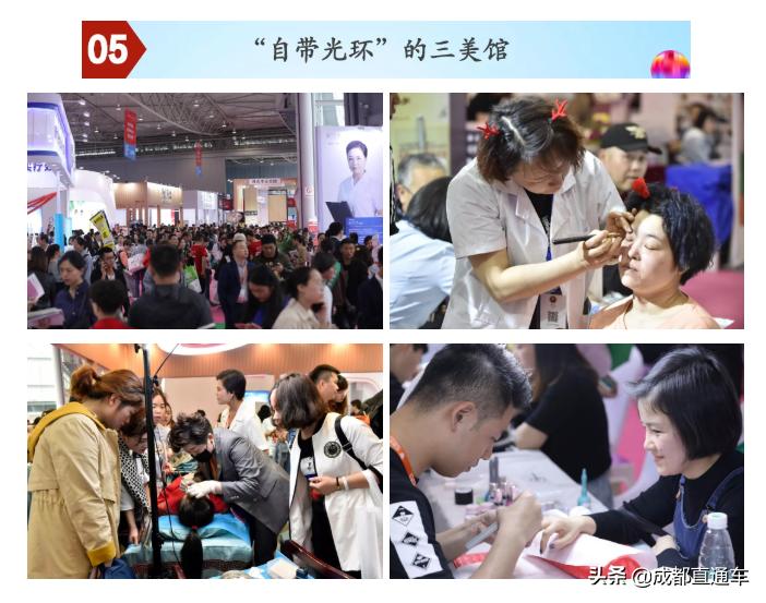 共享资源,赋能美业,10月17日数万人齐聚中国成都