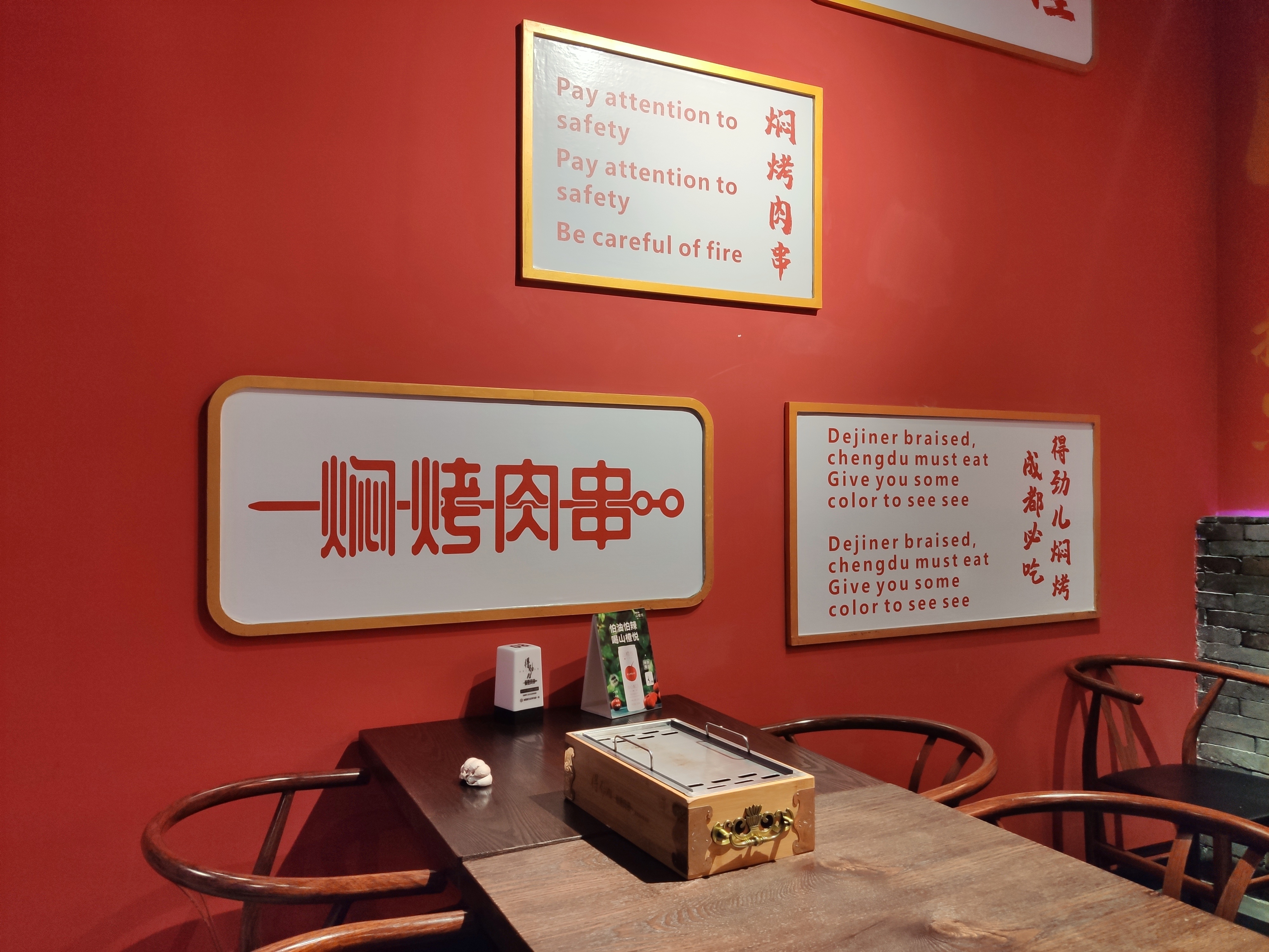 成都最有逼格的烤肉,成都自助烤肉排名前十名