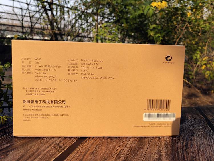 爱国者移动电源30000,爱国者30000毫安充电宝