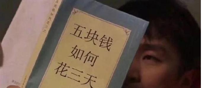 省钱必看的10个方法,最全最实用的省钱攻略