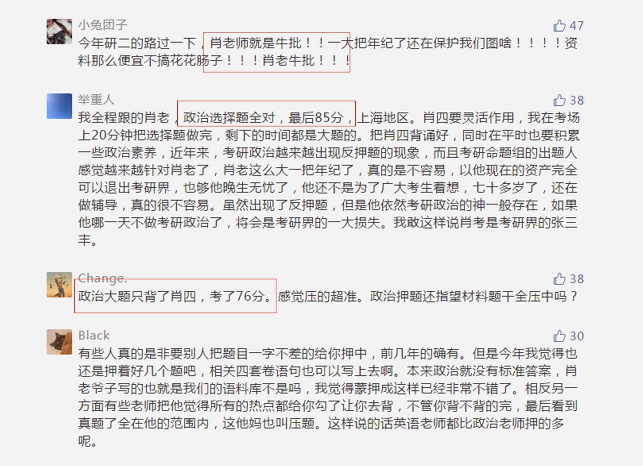 考研政治肖秀荣押题,2022考研政治押题肖秀荣