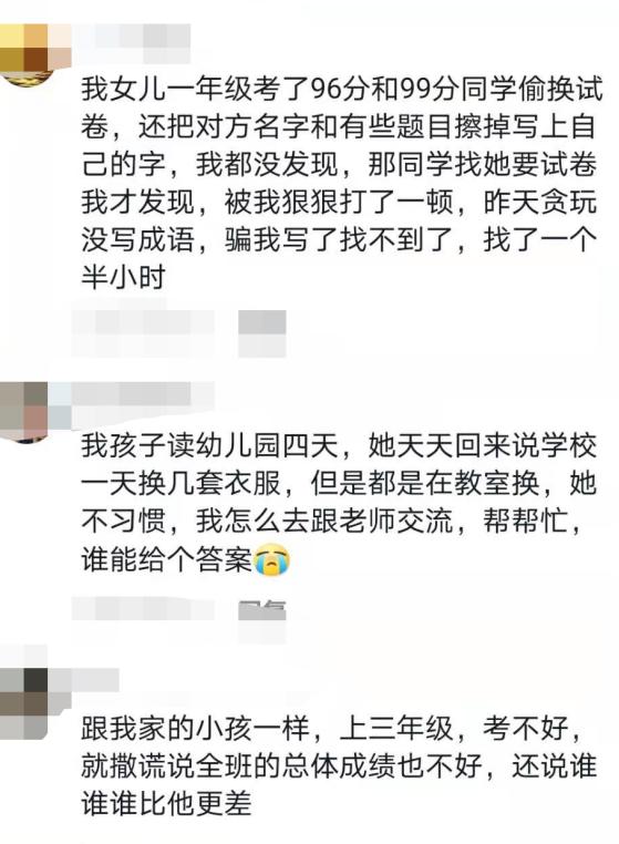 高中生撒谎家长应该怎么教育孩子,孩子撒谎家长应该怎么教育李玫瑾