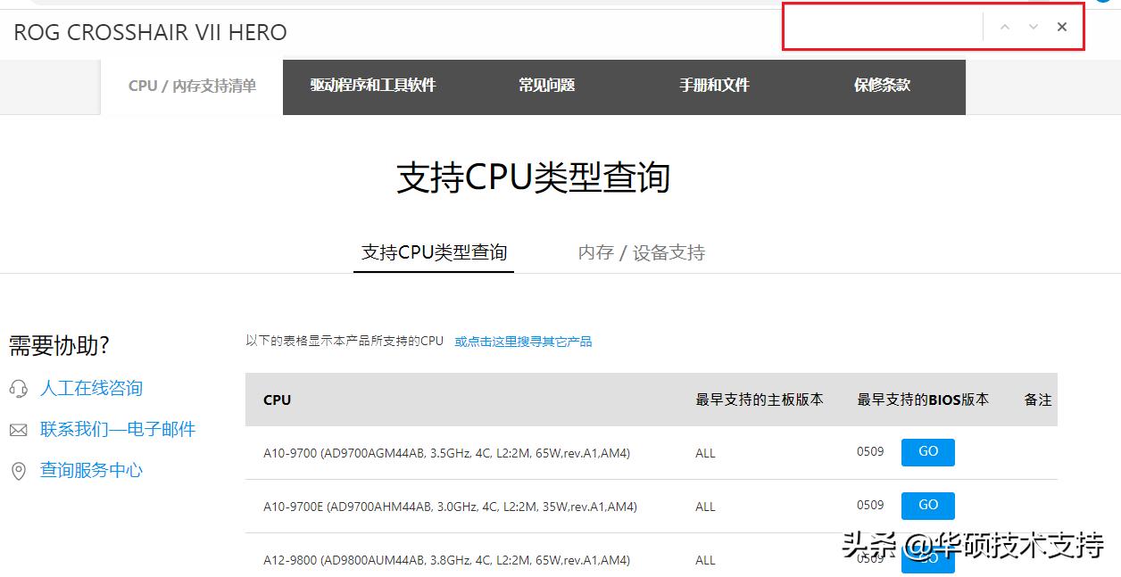 主板内存怎么查支持频率,如何查看主板和cpu支持的内存频率