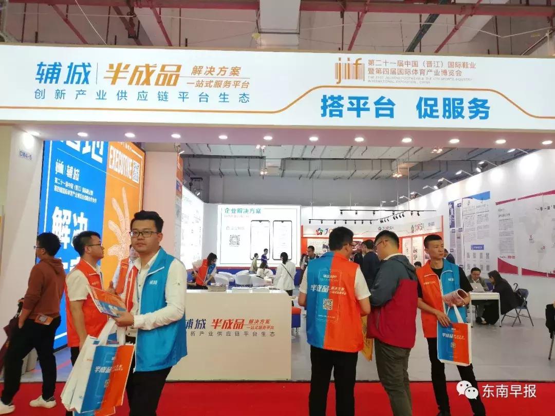晋江鞋博会2024年宣布开幕式,晋江第21届鞋业博览会
