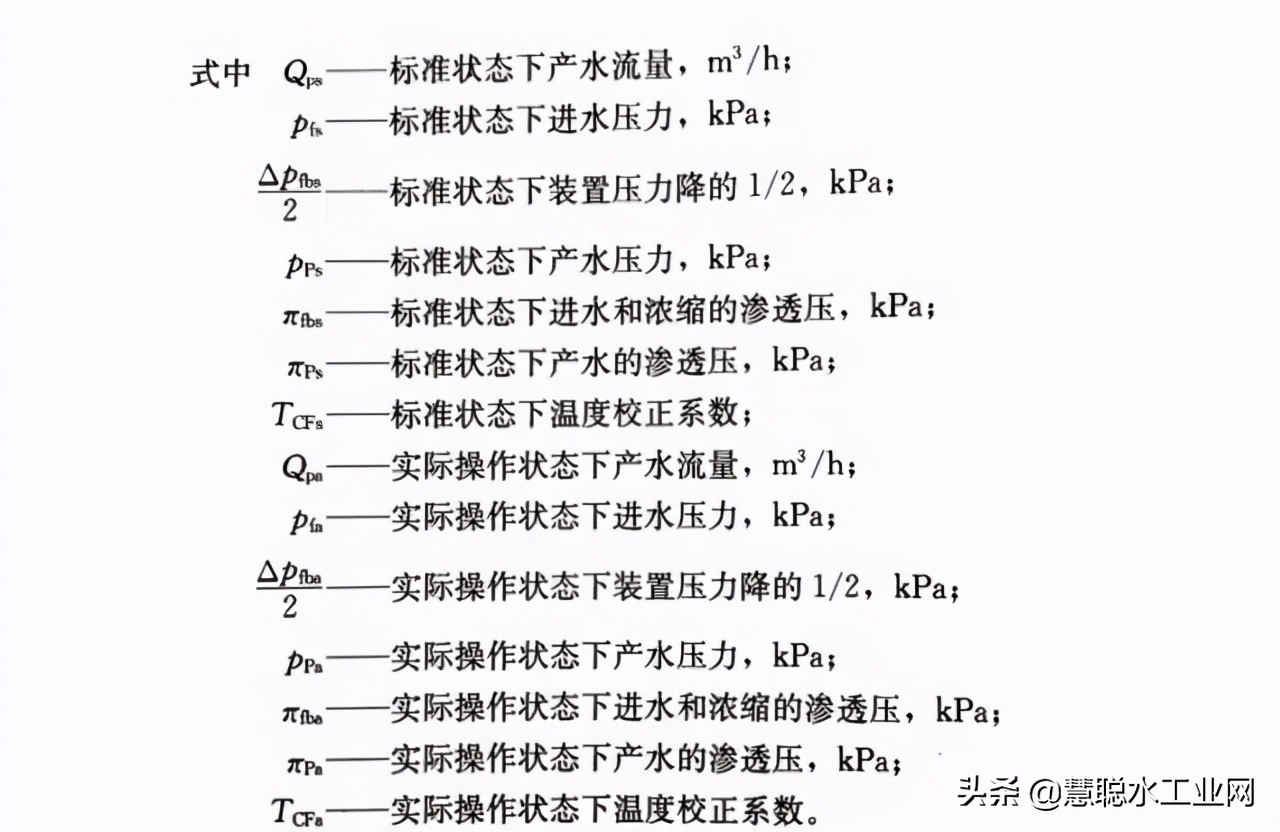 水处理设施污泥产生量计算公式,水处理阻垢剂计算公式