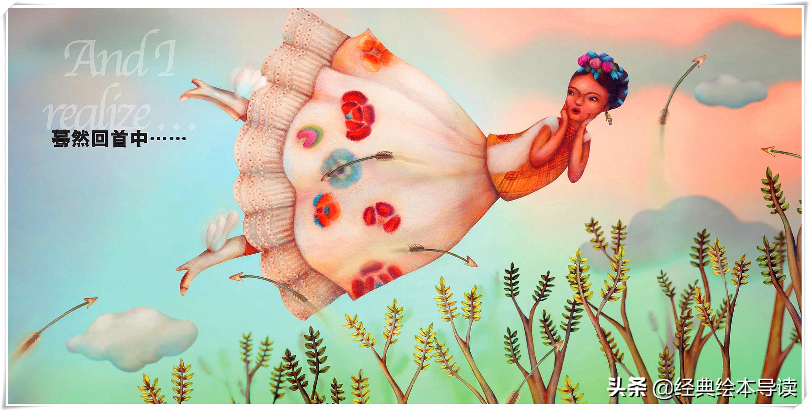 对盛放生命女人的致礼——《永远的弗里达》导读