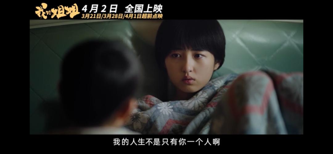 我的姐姐弟弟和张子枫花絮,张子枫演技炸裂我的姐姐