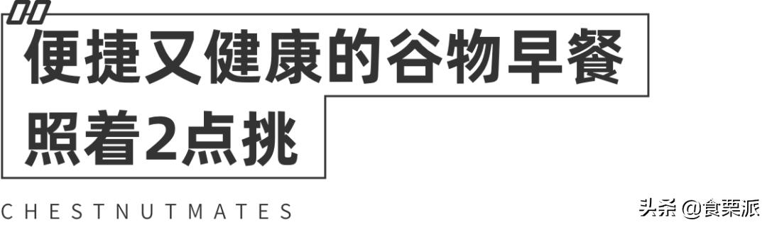 快手早餐30天不重样菜谱,快手早餐5分钟就可以搞定