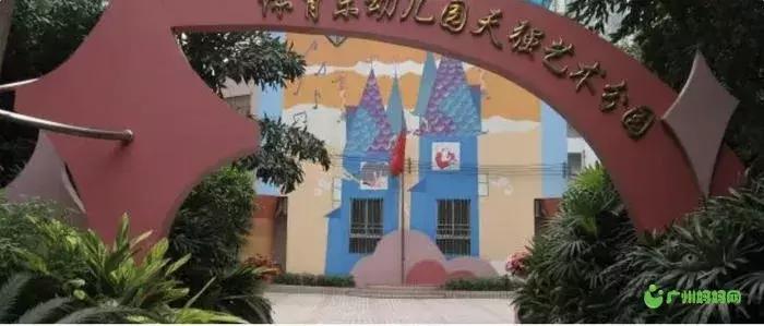 2017广州幼儿园学费,广州幼儿园学费排名