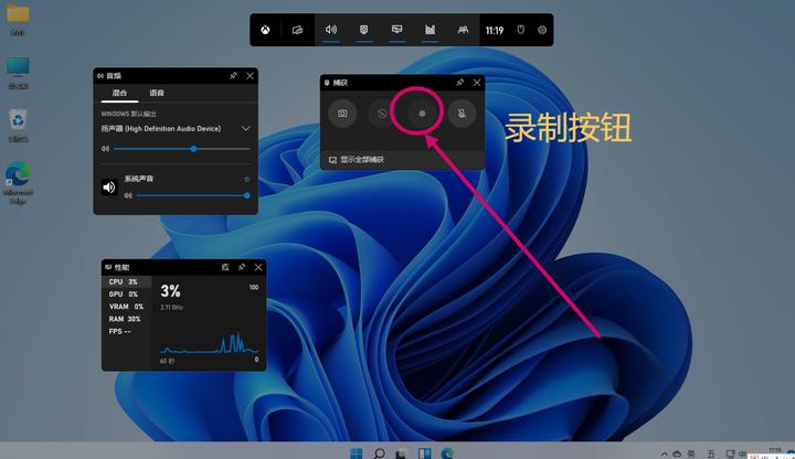 windows11怎么激活,windows11如何录屏