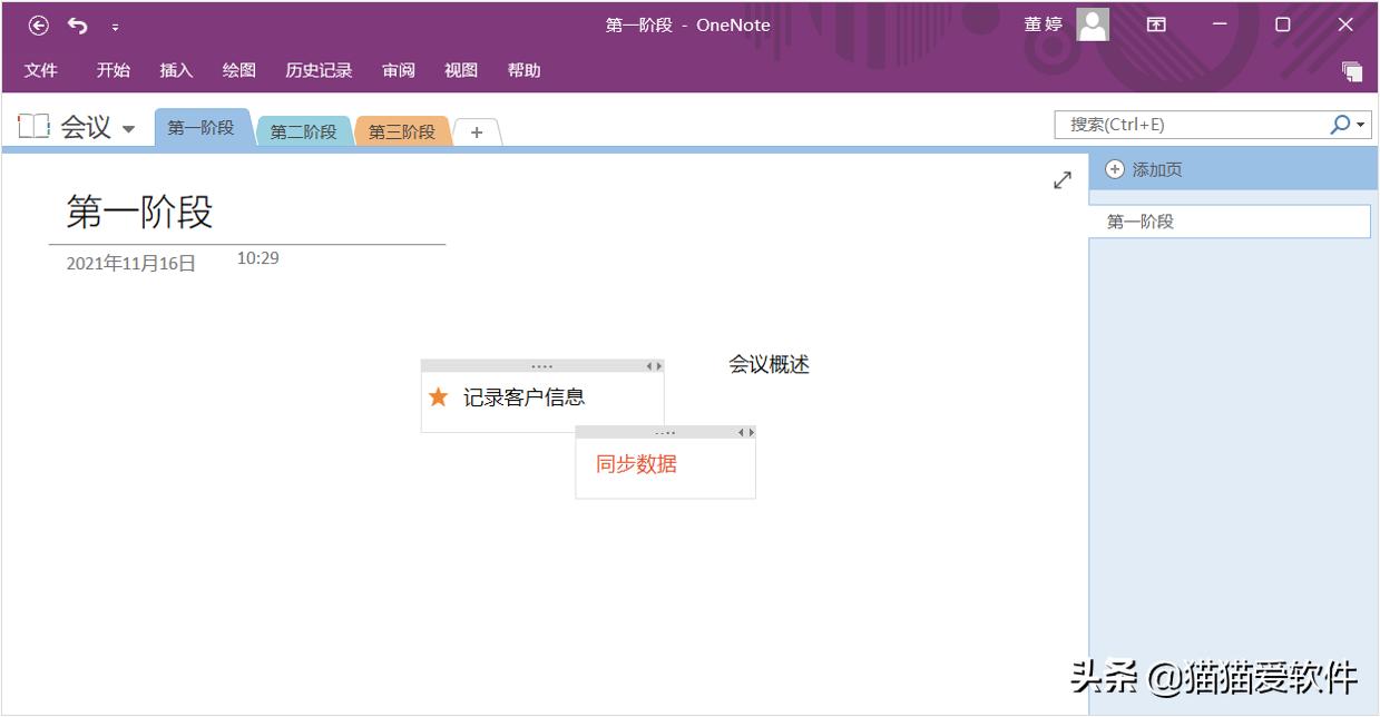 把几个软件放在一个工具箱里面,10款好用的工作app工具