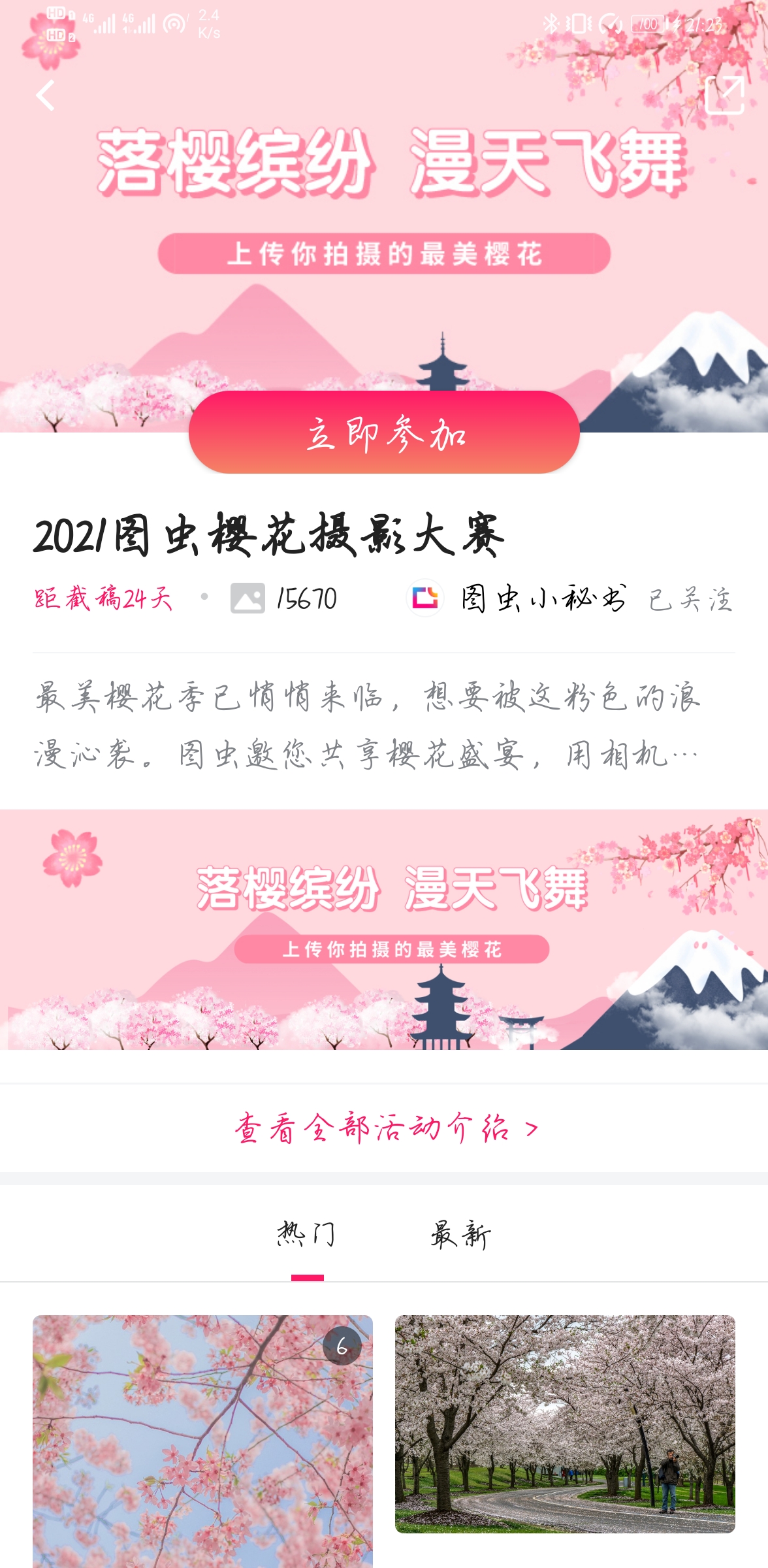 原创摄影照片变现分享,闲置照片怎么变现