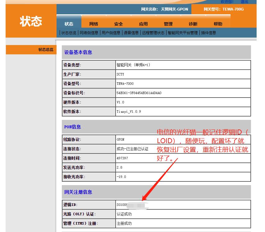 光纤猫改桥接路由器教程,光纤猫桥接路由器设置方法