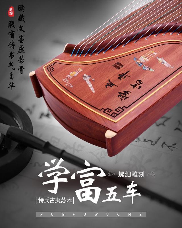 敦煌古筝怎么挑选品牌,敦煌高档古筝型号怎么选视频